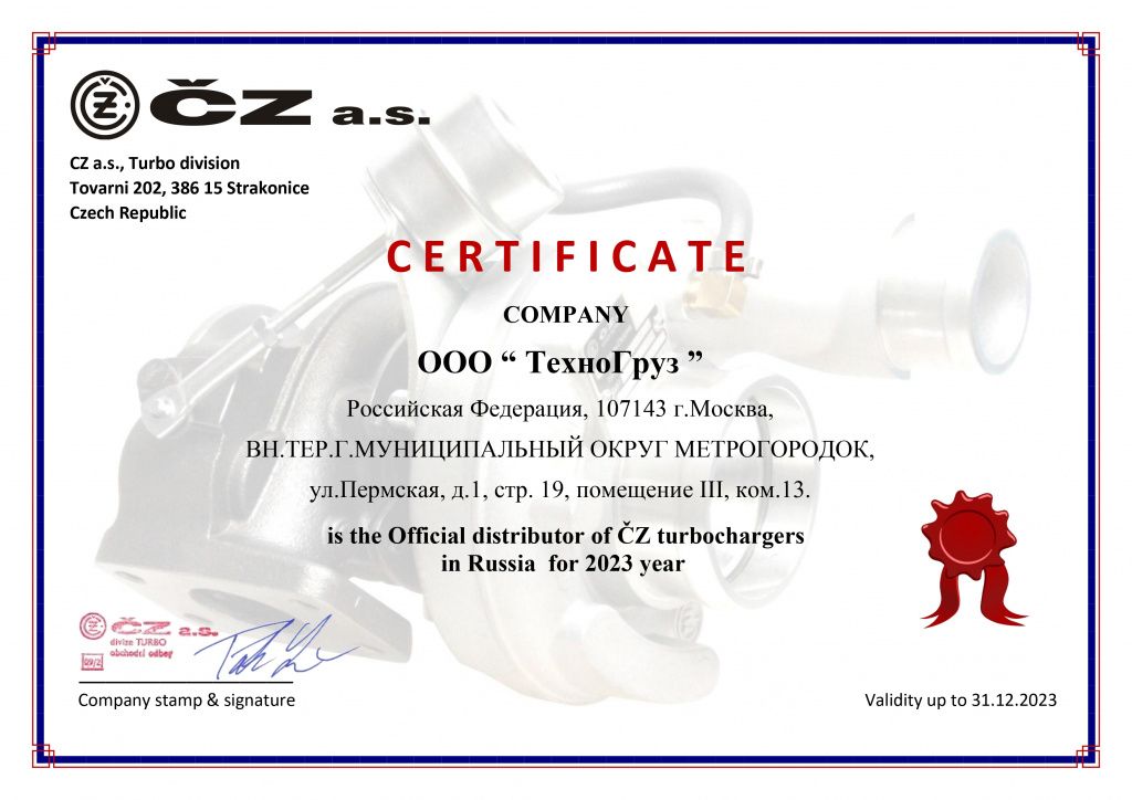 CZ a.s. certificate Technogruz 2023.jpg