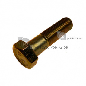 Болт М16х1.5х50   371342