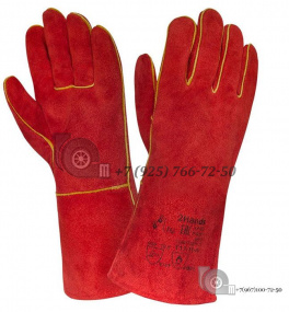 Перчатки сварщика
