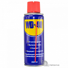 Смазки WD-40 200мл.