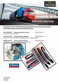 Поликлиновой ремень 6PK-1371 POWER+